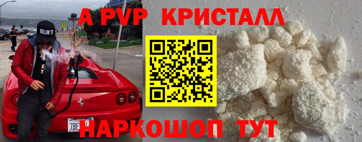 Alpha PVP СК Павловский Посад