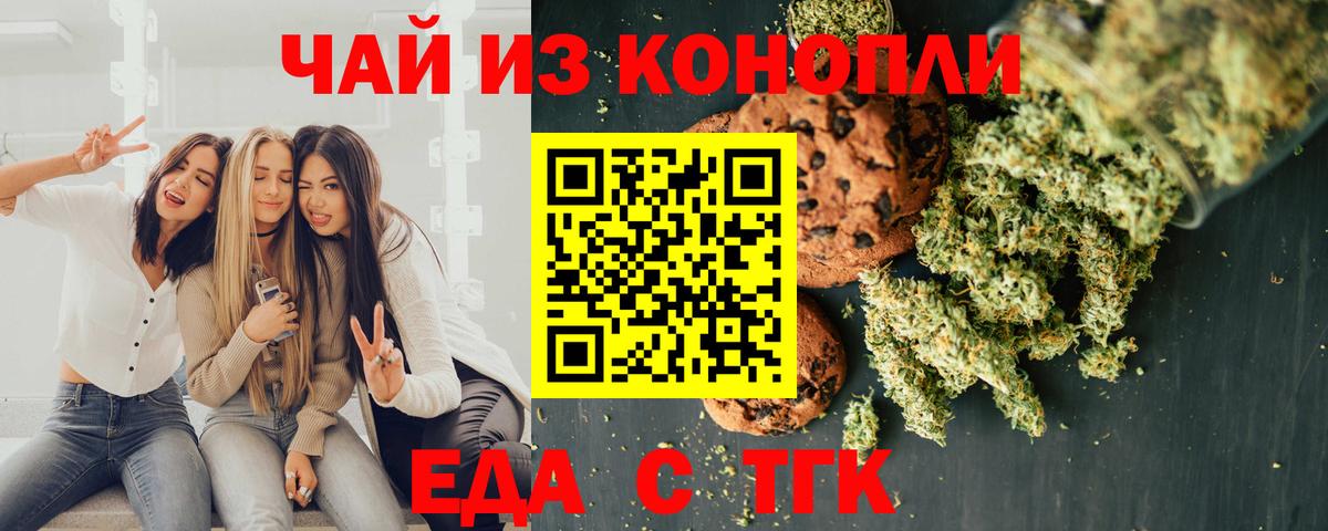 Cannafood марихуана  Вход с VPN  Павловский Посад 