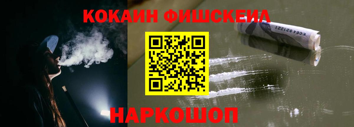 что такое наркотик  Вход с VPN  КОКАИН 97%  Павловский Посад  Кокаин 97% 