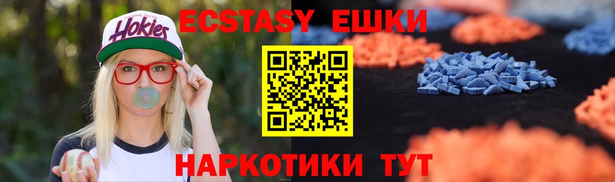 ЭКСТАЗИ Cube  ЭКСТАЗИ Punisher  Павловский Посад  Вход с VPN 