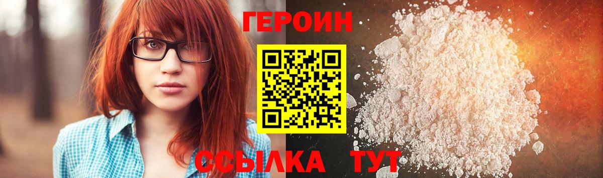 Героин афганец  Вход с VPN  Павловский Посад 