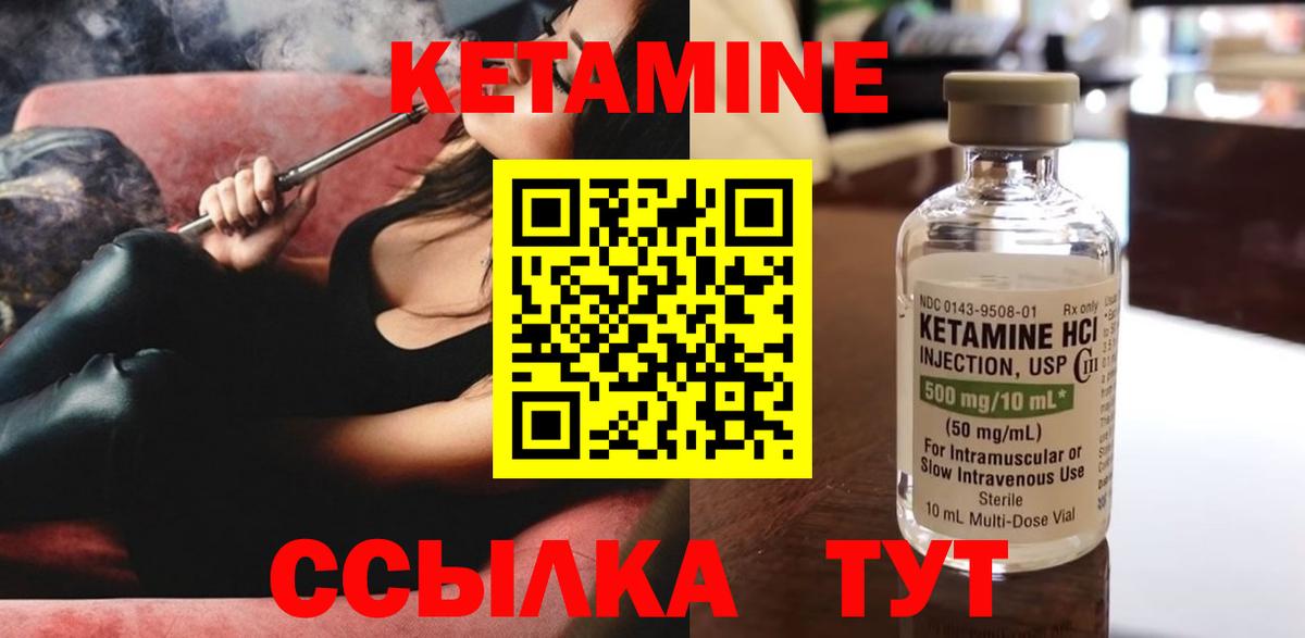 Павловский Посад  маркетплейс как зайти  КЕТАМИН VHQ  Вход с VPN  КЕТАМИН ketamine 
