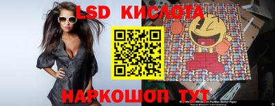 марки lsd Севастополь