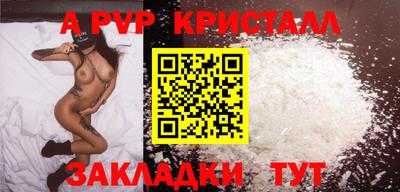 а пвп мука Свободный