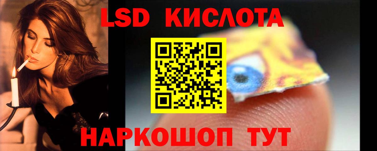 ЛСД экстази кислота  LSD-25 экстази ecstasy  Вход с VPN  Павловский Посад 