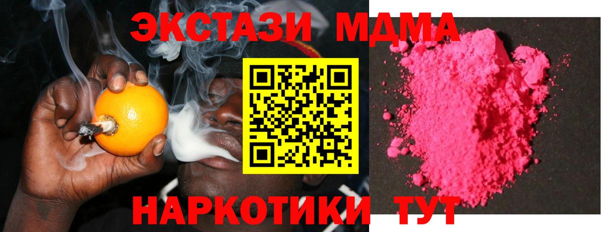 MDMA VHQ  MDMA VHQ  Павловский Посад  Вход с VPN 