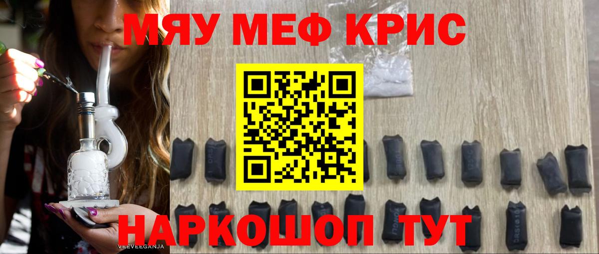 МЕФ мука  МЕФ мяу мяу  МЯУ-МЯУ  хочу наркоту  Вход с VPN  Павловский Посад 