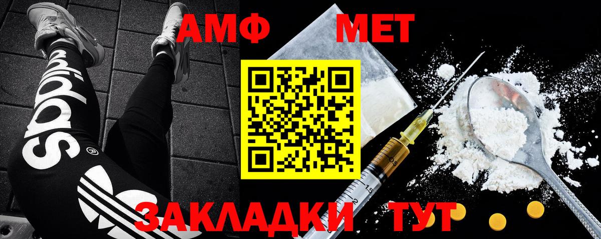 МЕТАМФЕТАМИН мет Павловский Посад
