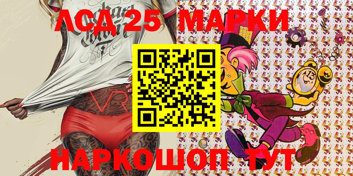Павловский Посад  Марки 25I-NBOMe 1,5мг  Марки 25I-NBOMe 1,5мг  Марки NBOMe  Вход с VPN 