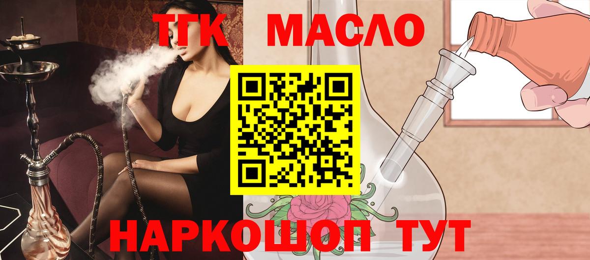 Дистиллят ТГК концентрат  Вход с VPN  наркотики  ТГК Wax  Павловский Посад 
