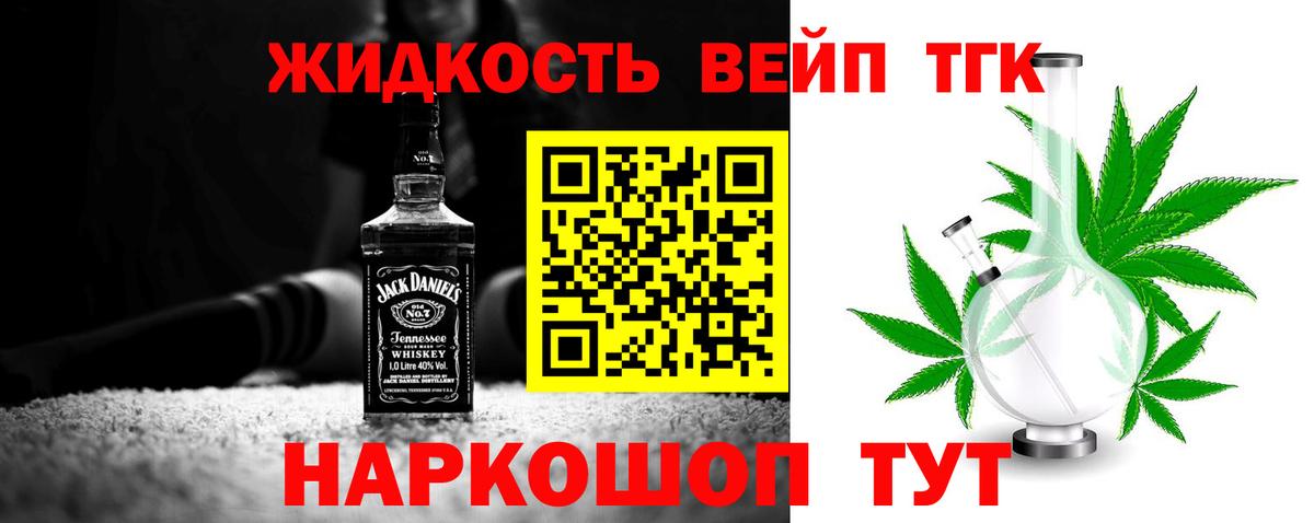 ТГК THC oil Павловский Посад